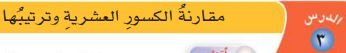 مقارنة